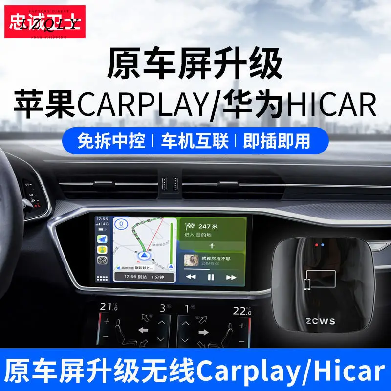 

Loyal guard is applicable to the upgrading of the original car screen from wired to wireless Carplay box hicar on-board module