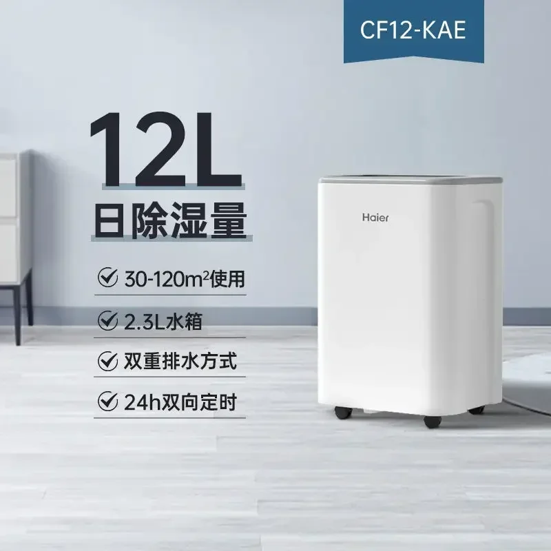 Бытовой осушитель — небольшой размер для спальни и подвала эффективная сушка