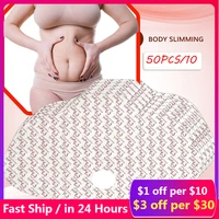 30pcs10pcs belly slim patch abdomen slimming fat burning navel stick weight loss slimer tool hot quick slimming patch