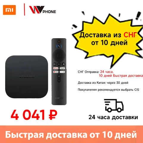 Глобальная версия Xiaomi Mi TV Box S 2-е Поколение 4K Ultra-HD четырехъядерный процессор Dolby Vision HDR10 + Google Assistant