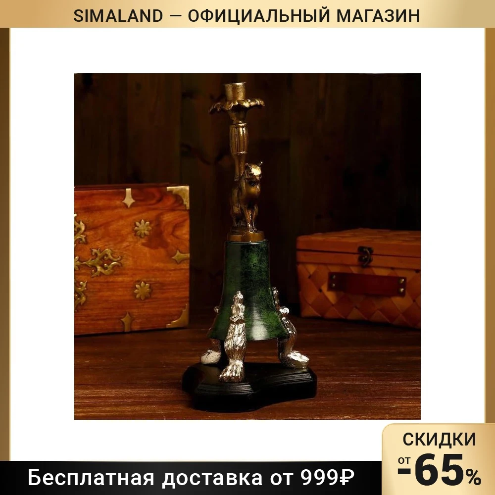 Подсвечник &quotКот на троне&quot бронза 41 см 5089516 | Дом и сад