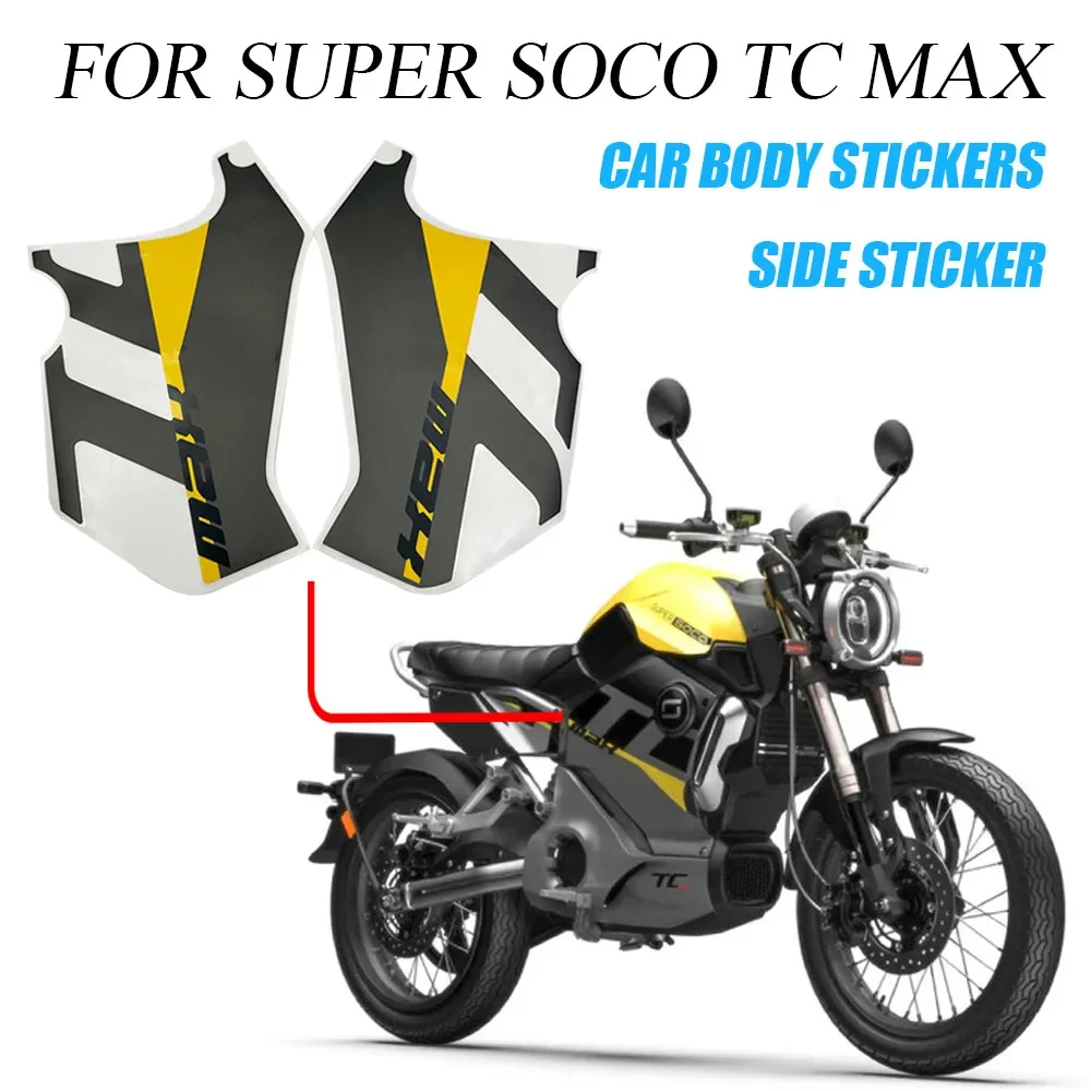 Подходит для боковых наклеек SUPER SOCO TC MAX наклейка на корпус