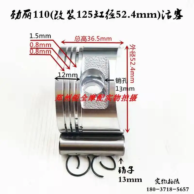 Подходит для Fengli Jinli 110 VP110 GP110 CK110T модифицированного поршневого кольца 125 52 4 мм.