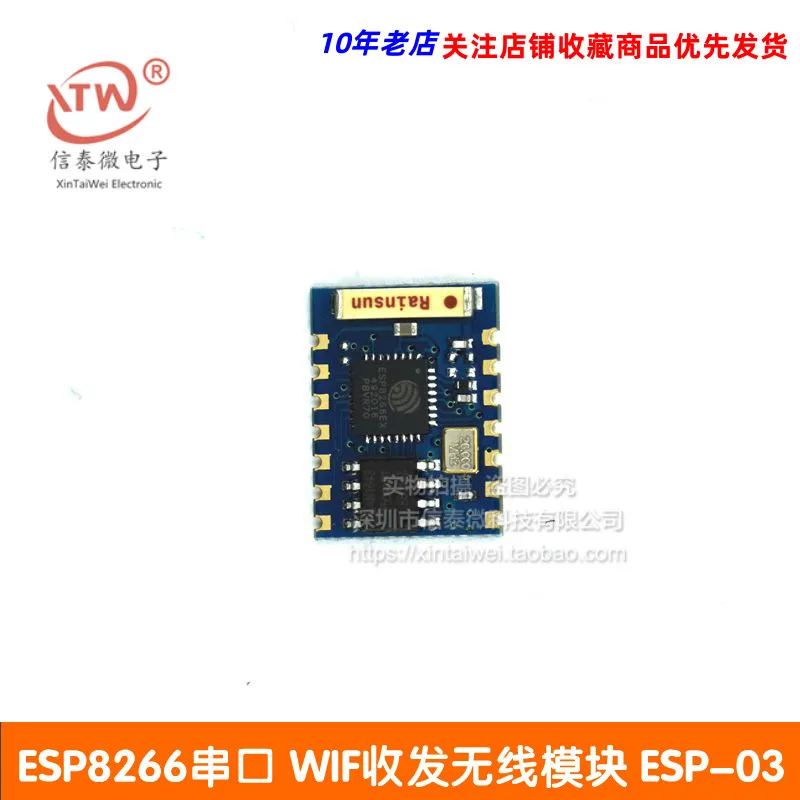 

Беспроводной пульт дистанционного управления ESP8266 с последовательным портом WiFi, беспроводной модуль приемопередатчика