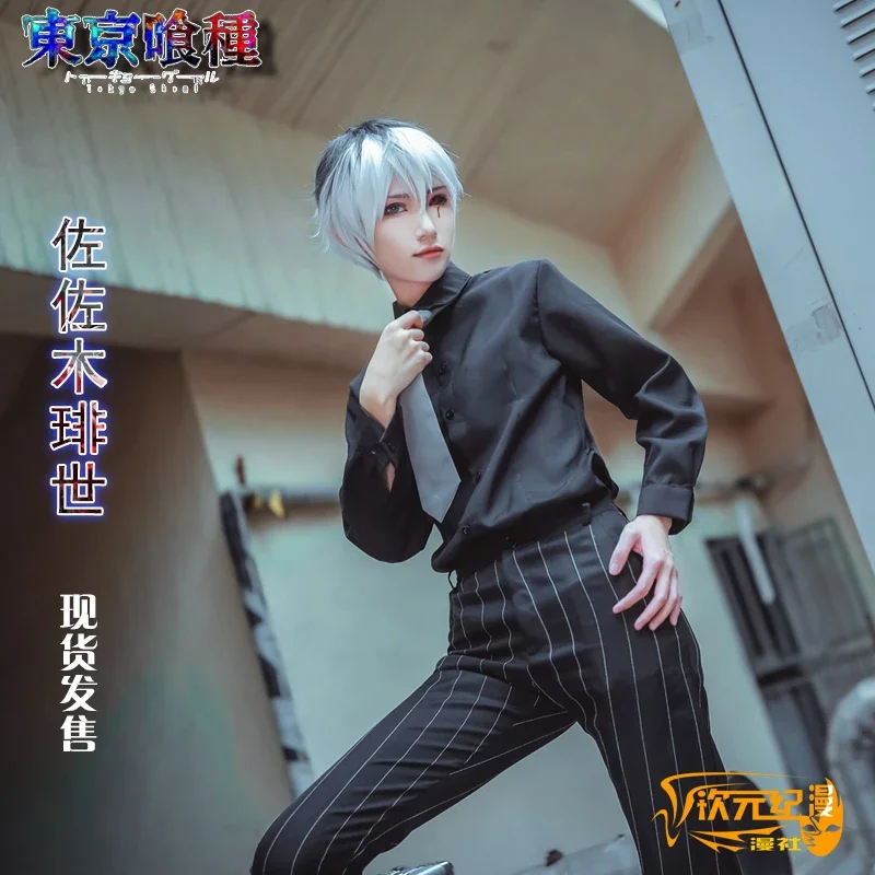 Новое поступление костюм для косплея с животным Токийский Гуль женская униформа