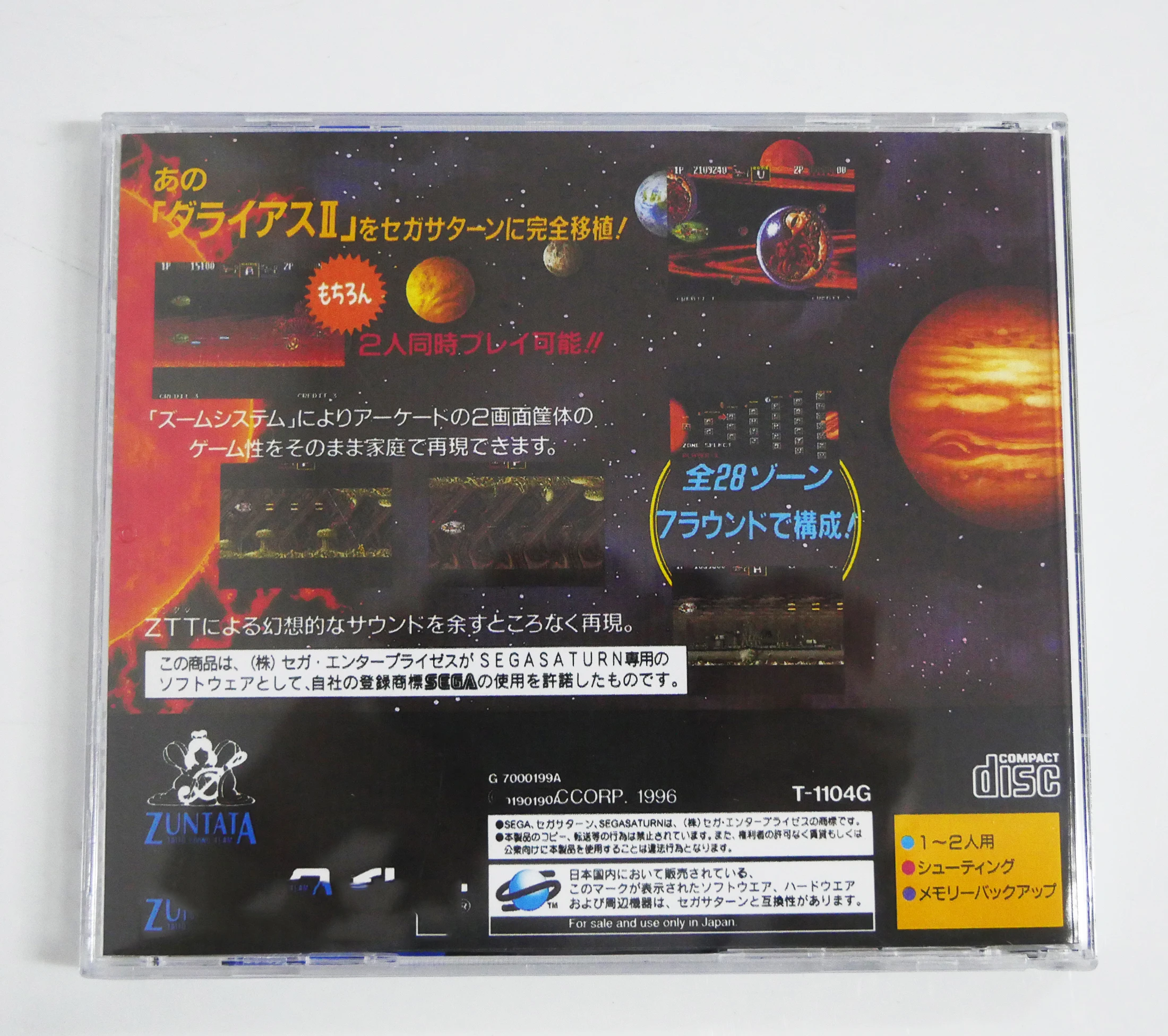 Сатурн Копировать диск Игра Градиус Разблокировка SS Консольная игра Оптический