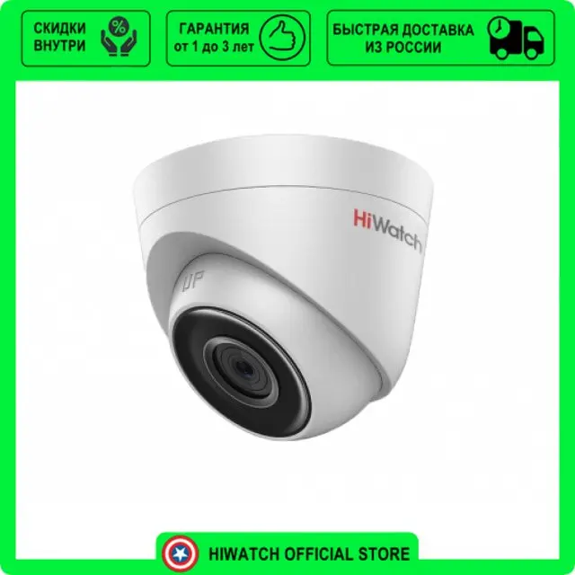 2Мп уличная IP-камера с EXIR-подсветкой до 30м и встроенным микрофоном Hiwatch DS-I253M(B) (2.8 mm) 2Мп уличная IP-камера с EXIR-подсветкой до 30м и встроенным микрофоном Hiwatch DS-I253M(B) (2.8 mm)