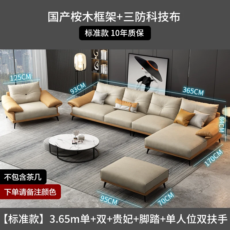 

wash free technology cloth sofa Nordic net red cloth sofa light luxury large and small family living room sofa combination