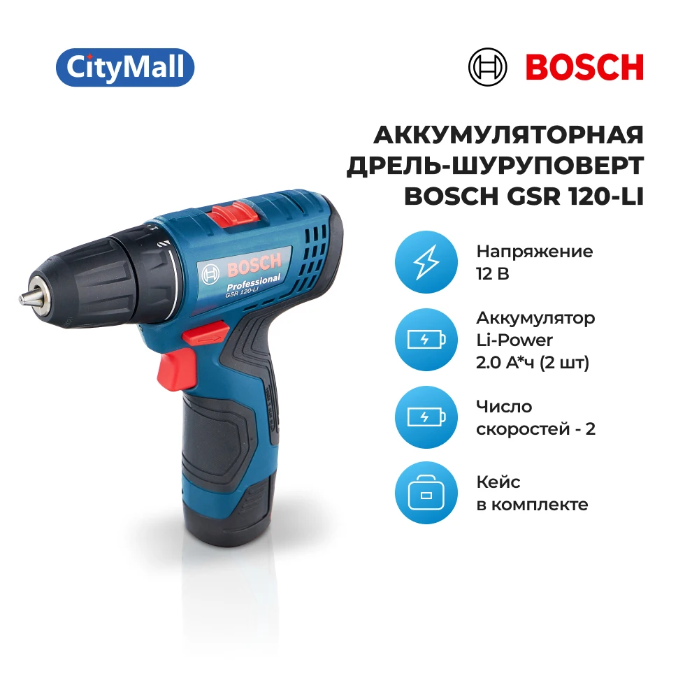 Шуруповерт Bosch Gsr 120 Li Купить