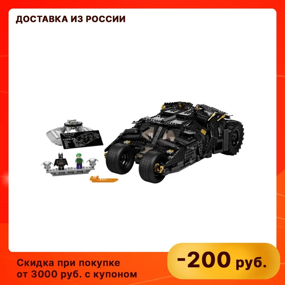 Конструктор LEGO Super Heroes (Супер Герои) 76240 Бэтмобиль Тумблер 18+ | Игрушки и хобби