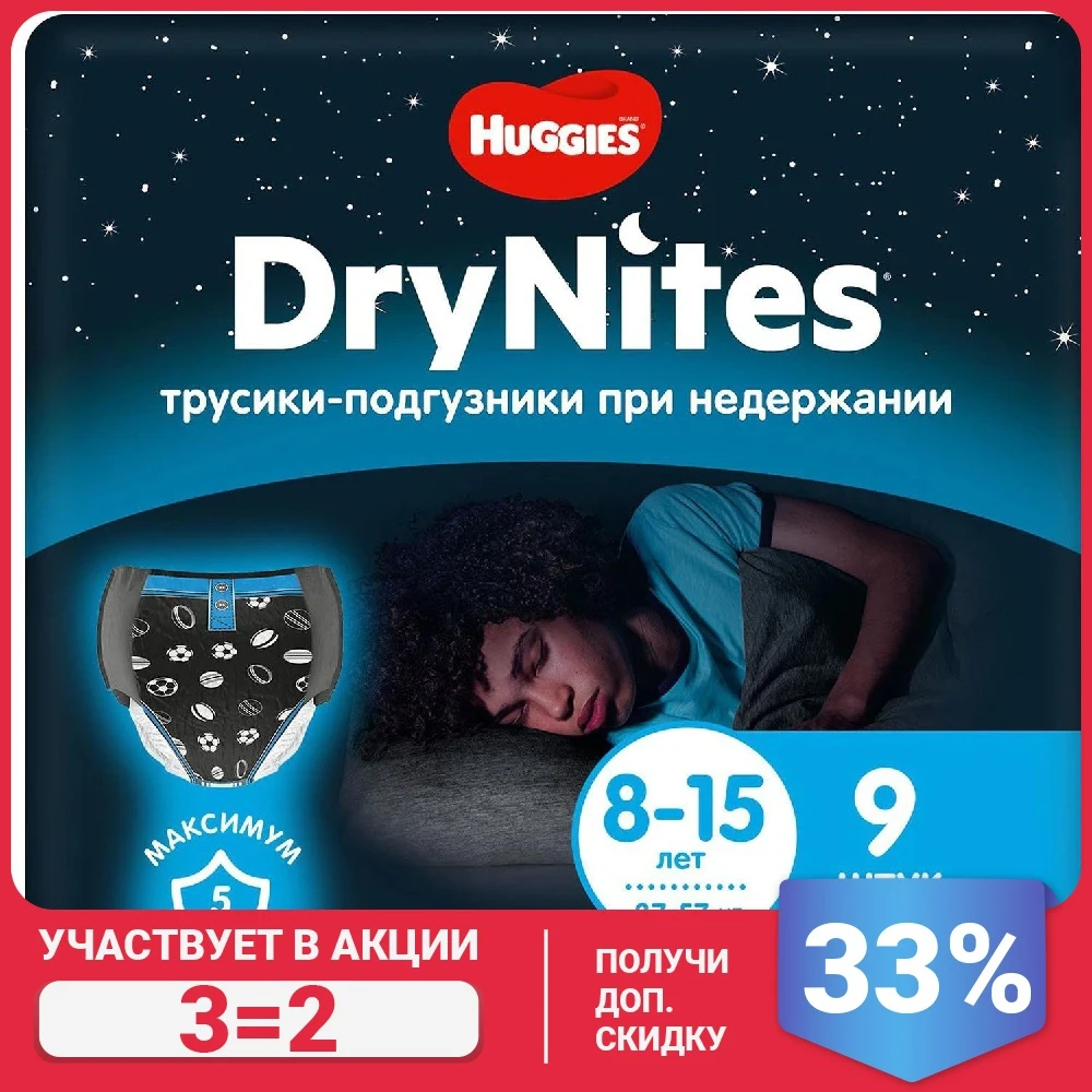 Drynites 8 15 Для Девочек Купить