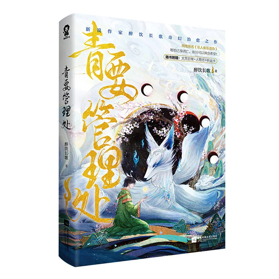 Рисунок 3 - Уличный Офис «Qingyao Management Office»