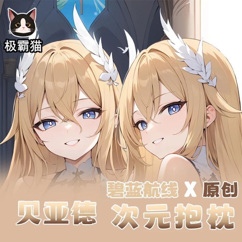 Bayard Dakimakura аниме Azur Lane Hing наволочка для тела подушки косплея отаку постельные