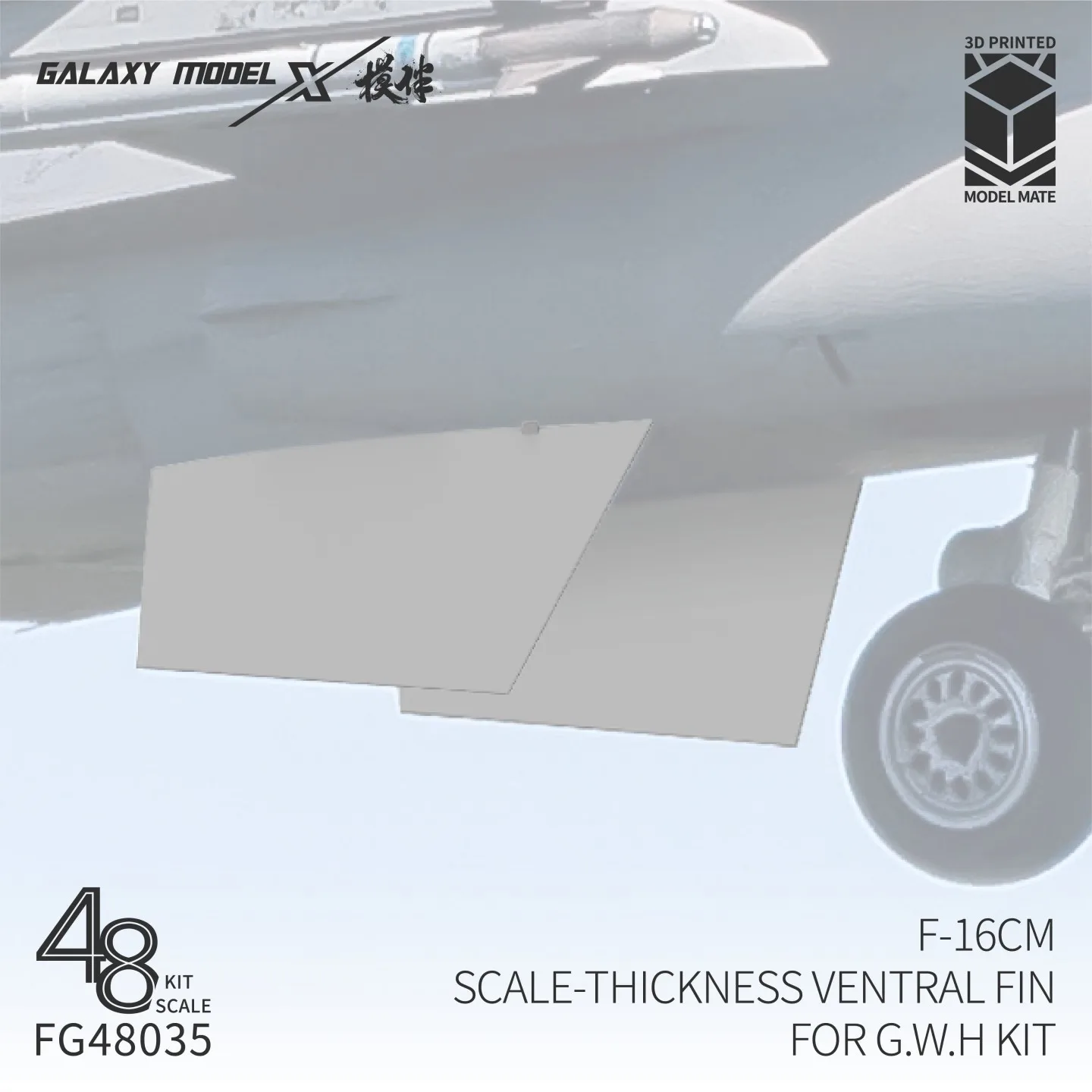 Фото Galaxy FG48035 1/48 F-16CM Толстый вентральный плавник для диорамы GWH L4836 Fighting Falcon, аксессуары для диорам. №1