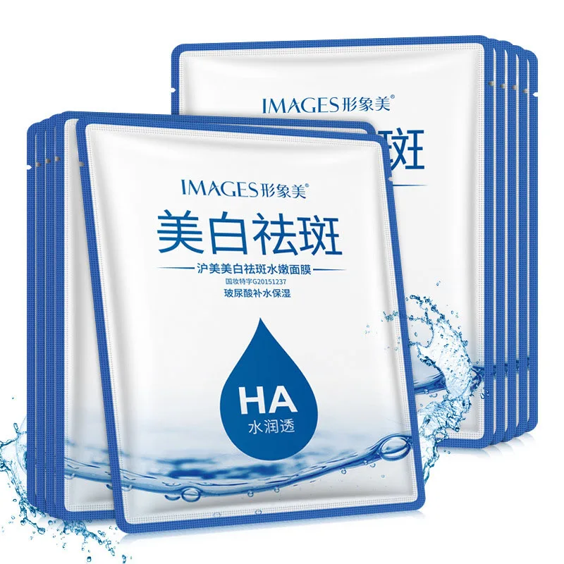 

10pcs IMAGES Hyaluronic Acid Whitening Freckle Face Masks Moisturizing Shrinking Pores Brighten Skin Care Facial Sheet Mask