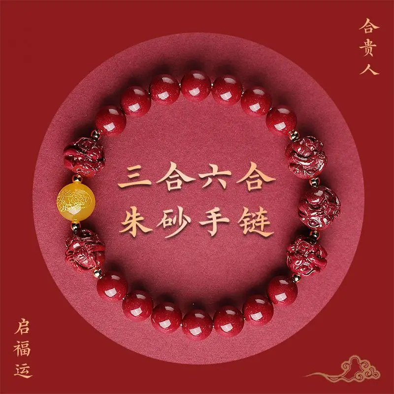 

2023 Year Of The Rabbit Breaks Tai Sui Cinnabar Handstring 12 Zodiac Signs Is Tiger Ox Sanhe Liuhe Year Amulet Transfer Bracelet