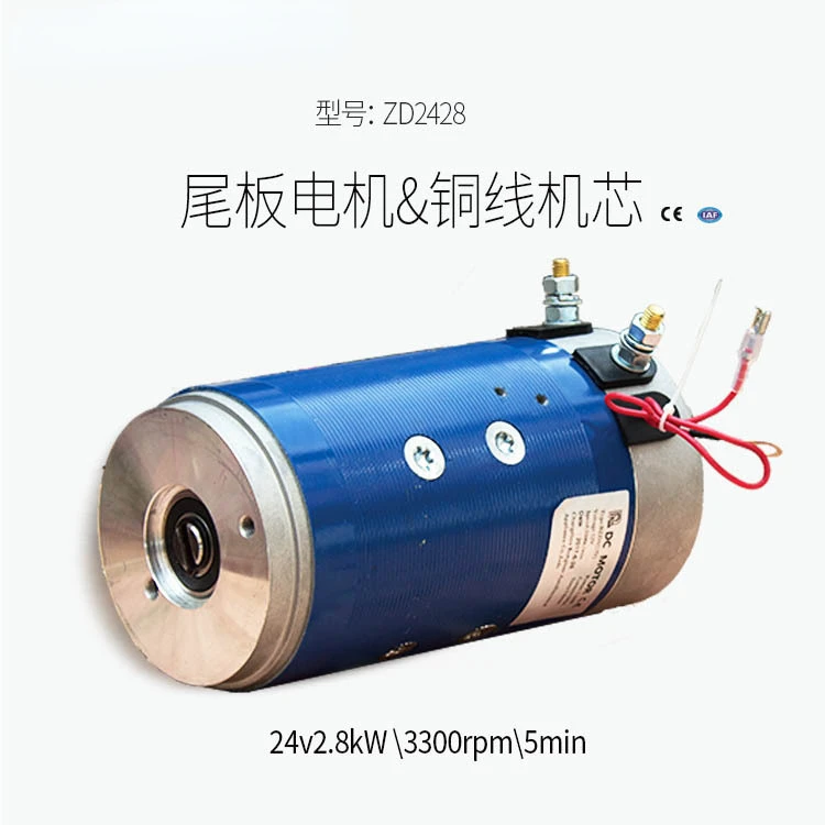 24v2.8kw Automobile Tailboard DC Power Unit Motor Hydraulic Motor