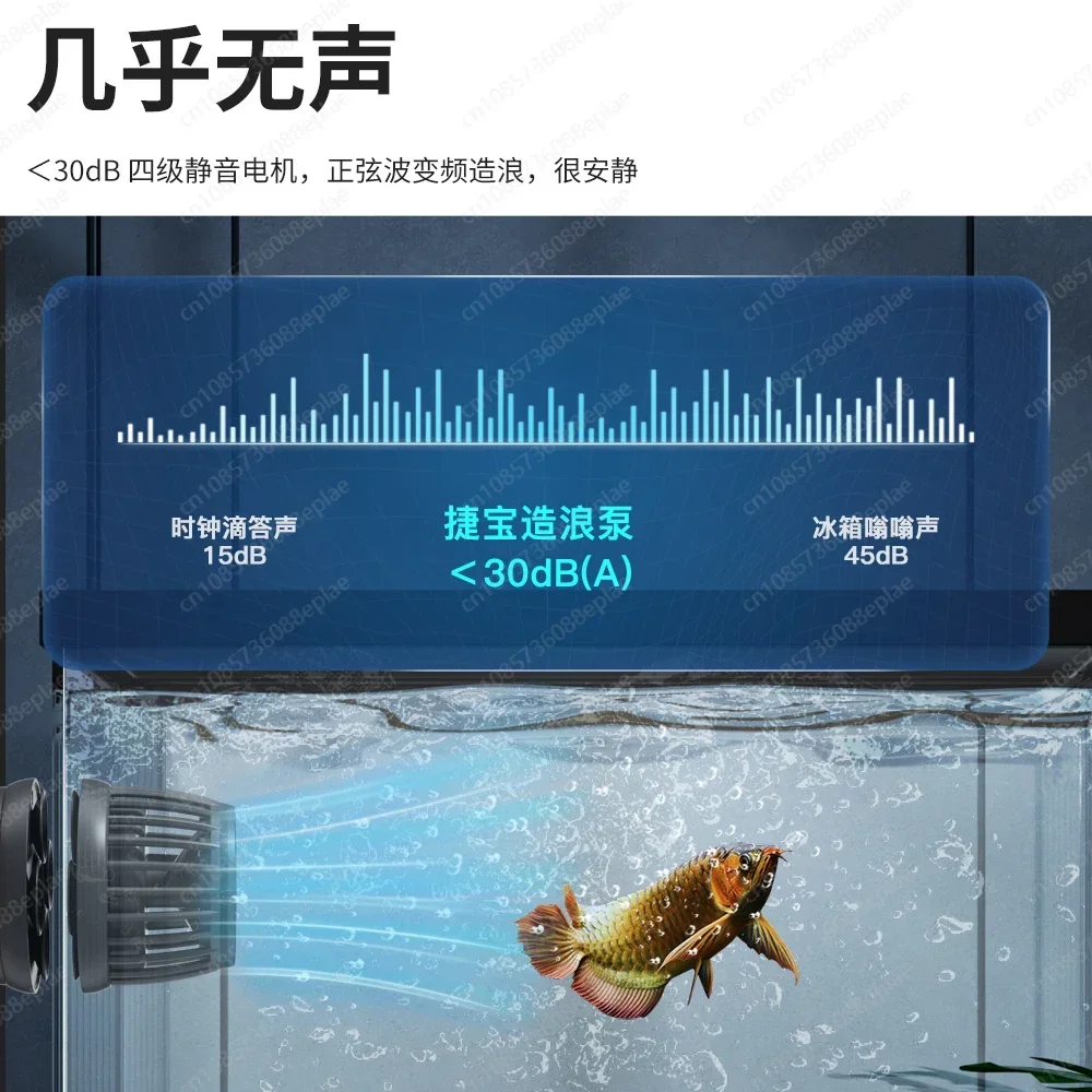 Jiebao волновой насос для аквариума морской аквариум интеллектуальный серфинга