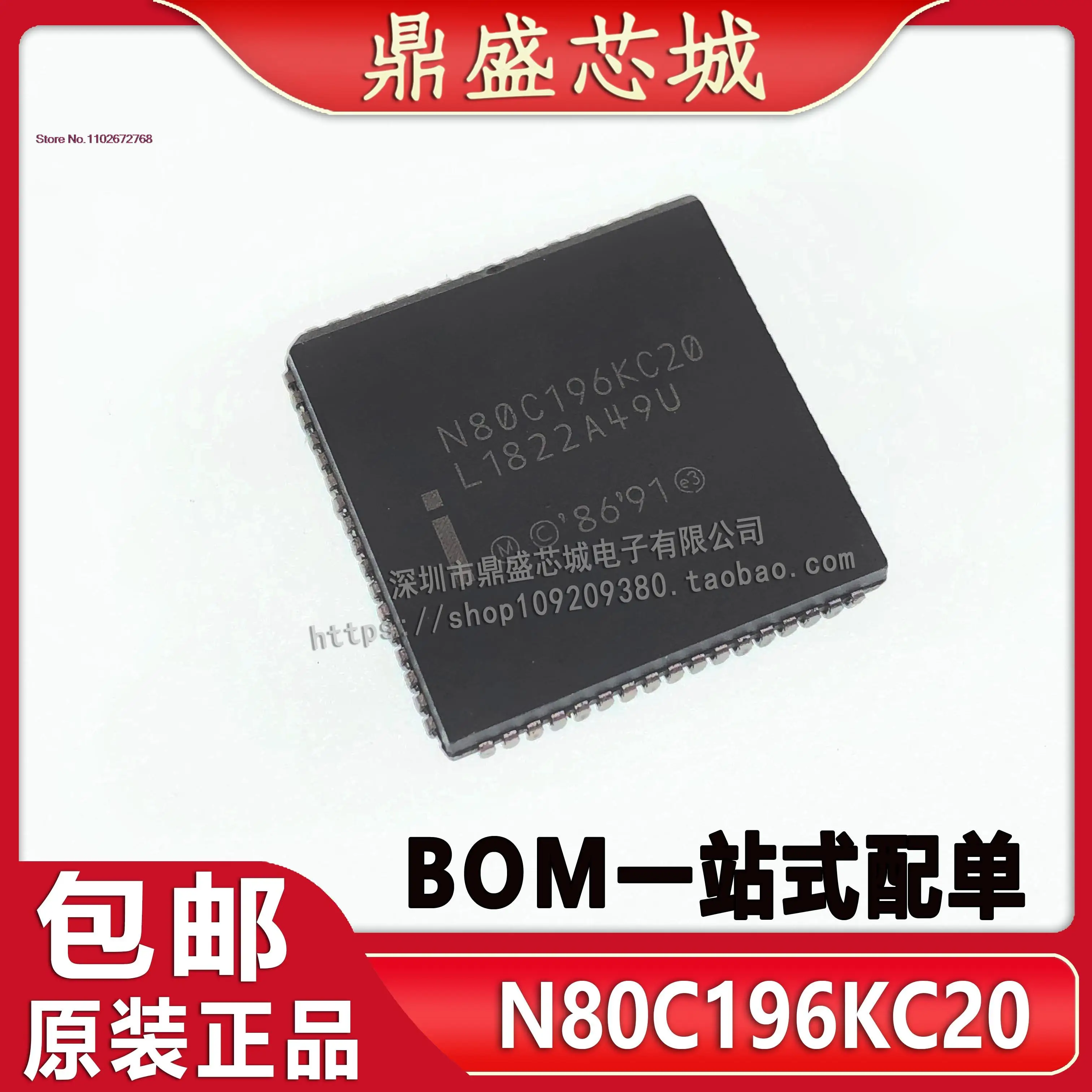 N80C196KC20 INTEL PLCC68 MCS 96 16K