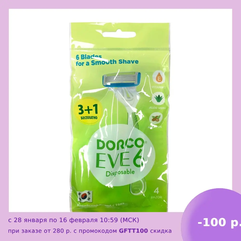Одноразовые станки для бритья с шестью лезвиями Dorco Eve 6 Женские 3+1 бесплатно - изображение