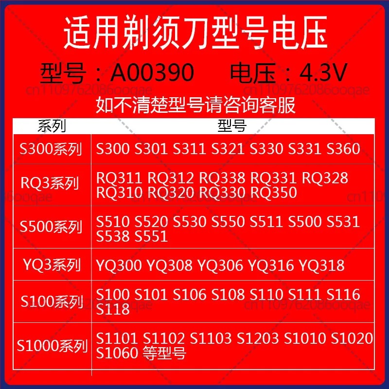 Зарядный кабель для бритв Philips S1000, A00390, s300, RQ310, s500, YQ300, S1060 (art.: 3920da920de11) - 3920da920de11