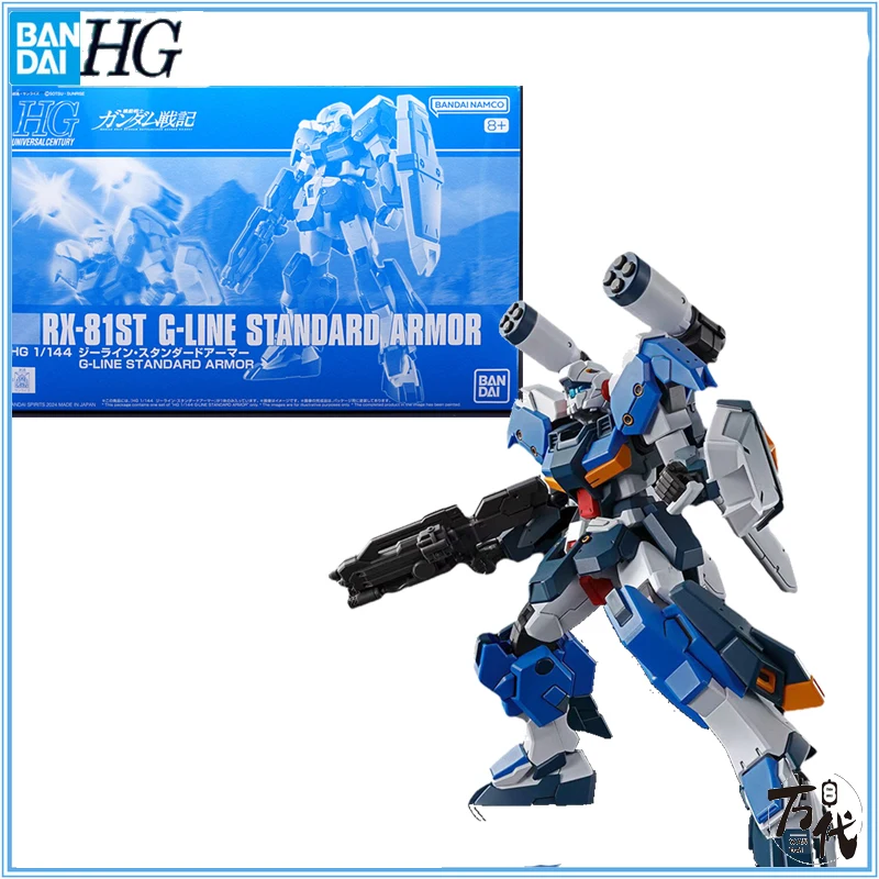 Оригинальная коробка Bandai Gundam stock HGUC mesh limited G-Line Standard Armor (Стандартная защита Gilai)