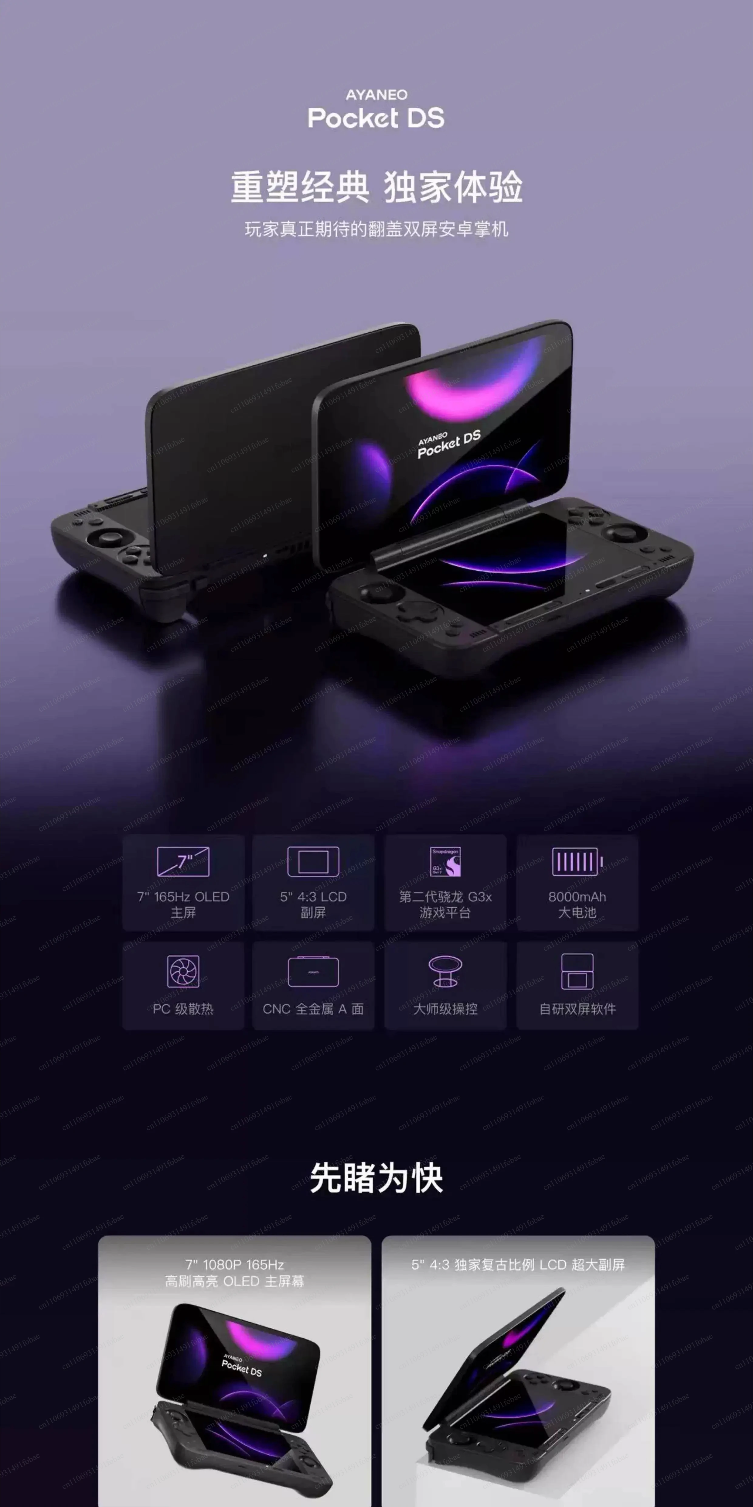 Фото Игровая консоль AYANEO Pocket DS G3X Gen2 с двумя экранами, портативная игровая приставка на Android, портативная консоль с OLED-экраном 1080P, 8000 мАч №5