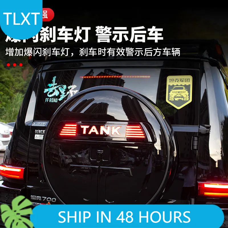 Фото Светодиодный фонарь TLXT для запасного колеса Tank 700 Hi4-T: стоп-сигнал, фонарь заднего хода, без сверления, аксессуары для освещения, замена, модернизация №1