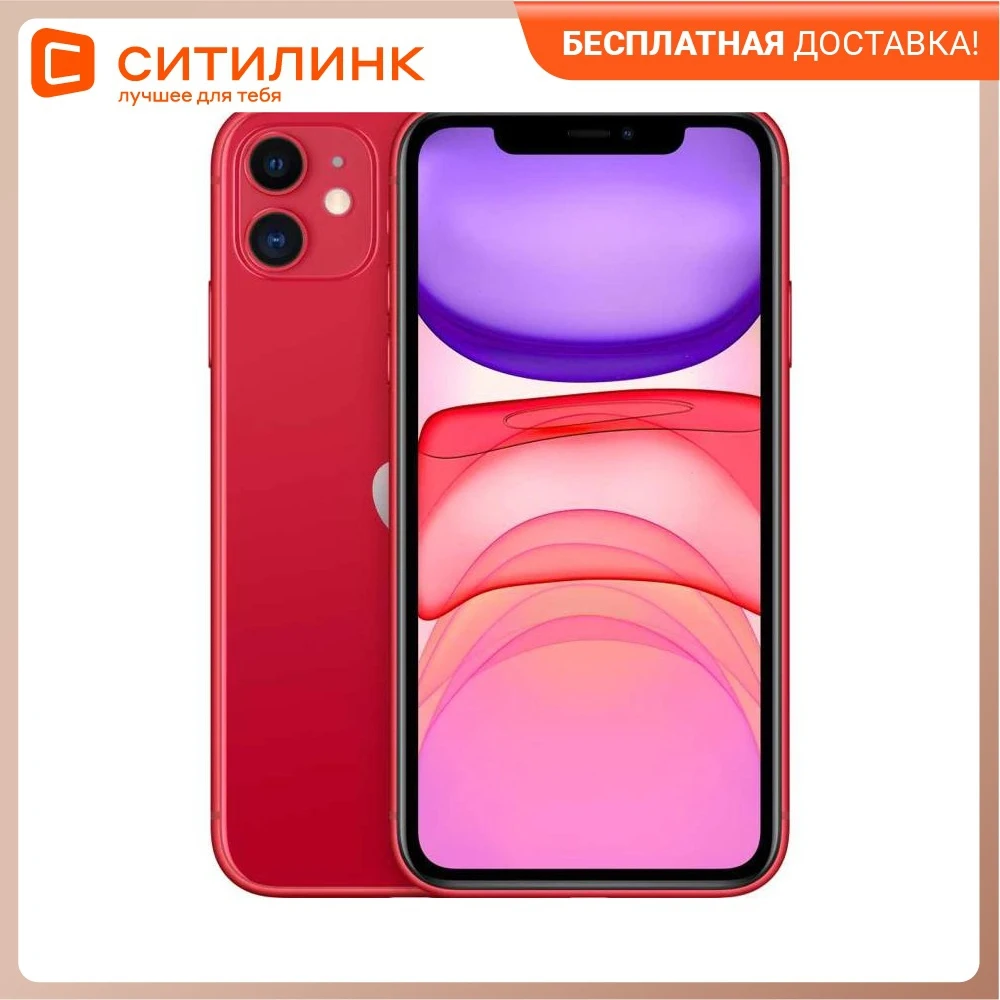 Смартфон Apple iPhone 11 MWLV2RU/A 64Gb красный 3G 4G 1Sim 6.1" IPS 828x1792 iOS 13 12Mpix 802.11ax | Мобильные