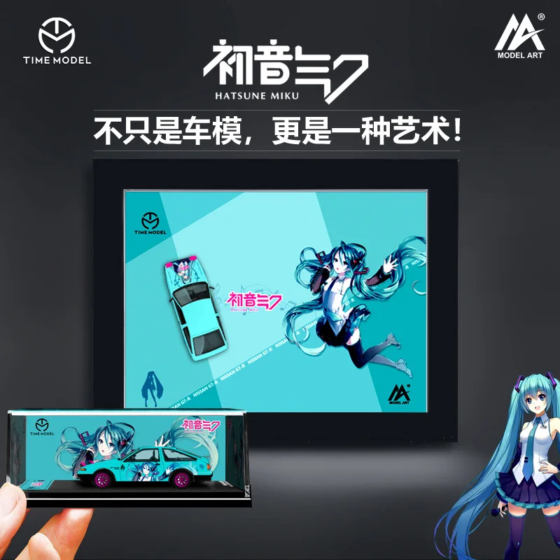 

TIME alloy car model TM1:64 Feng AE86 Tian Hatsune version TOYOTA simulation car model three-dimensional painting