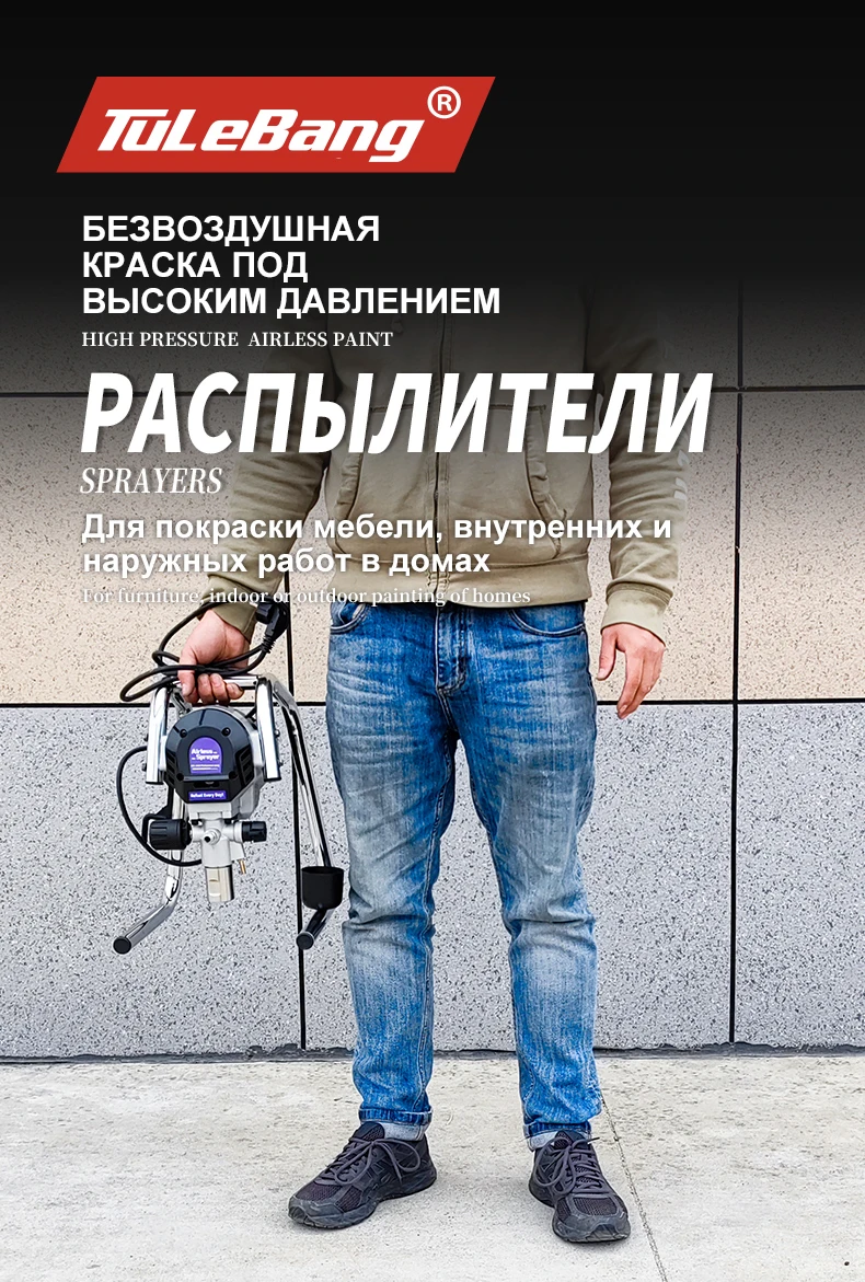 Фото Портативная электрическая безвоздушная покрасочная машина для распыления краски высокого давления 2900 бытовая покраска стен 220 ~ 240V50 ~ 60HZ №2