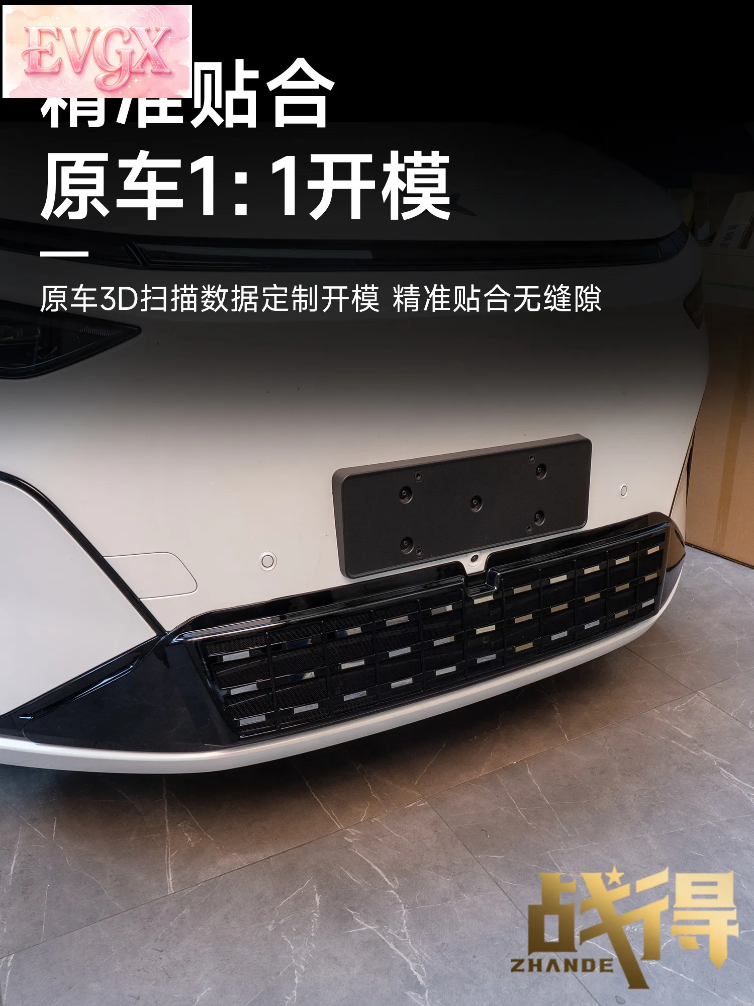 Защитная сетка от насекомых для передней решетки XPeng X9, пылезащитная, без сверления, внешние аксессуары, индивидуальная защита, накладка (art.: 3920dabcd605d) - 3920dabcd605d