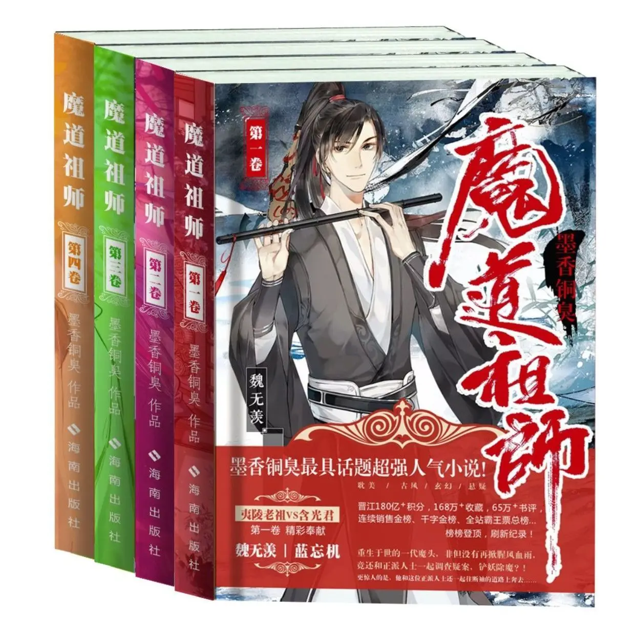 

Mo Dao Zu Shi MXTX Фэнтезийный роман, официальная книга, китайские романы, открытка, неразобранный китайский фантазийный Роман Chi Di Yun Qin Ji Books