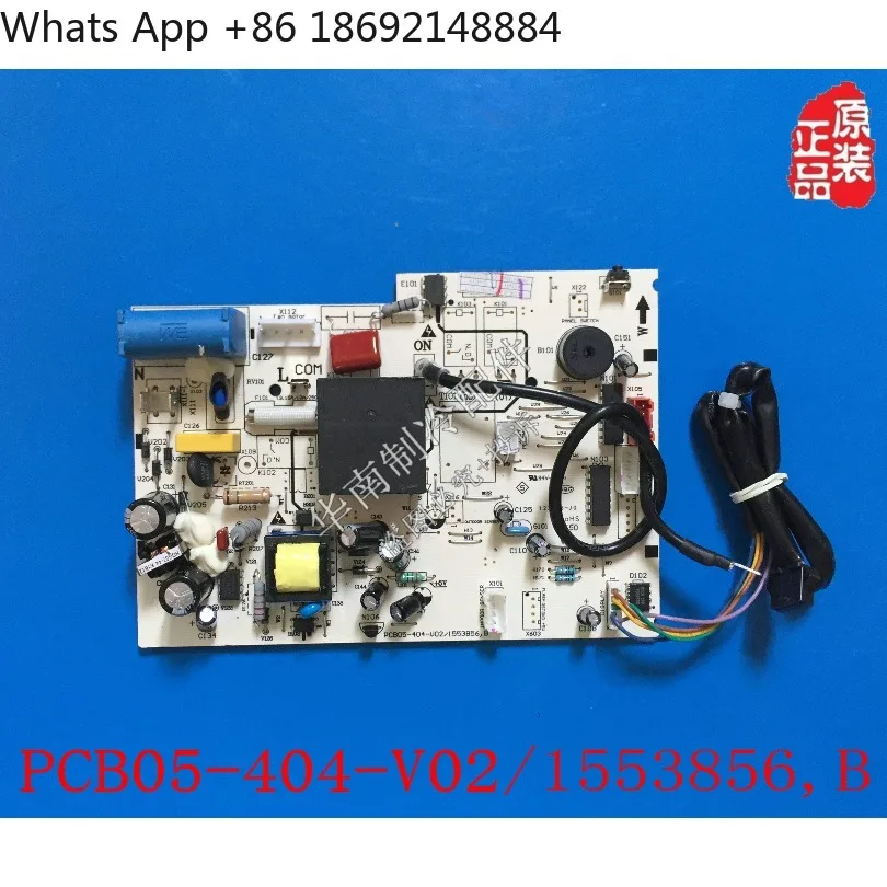 Фото Основная плата кондиционера PCB05-404-V02 1553856, B PCB05-431-V02 1832659, B, плата управления кондиционером №3