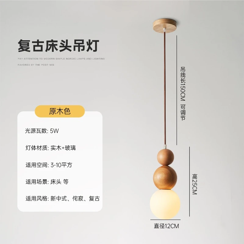 

Барная стойка персикового цвета, прикроватная лампа в скандинавском бревенчатом стиле, маленькая длинная люстра в японском стиле с одной головкой в семье