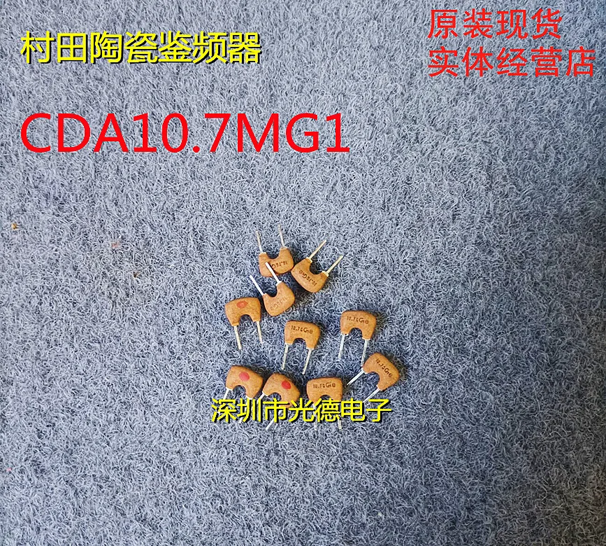 

50PCS/ imported Murata ceramic frequency discriminator CDA10.7MG1 10.7G 10.7MHZ 10.7M straight plug 2 feet spot