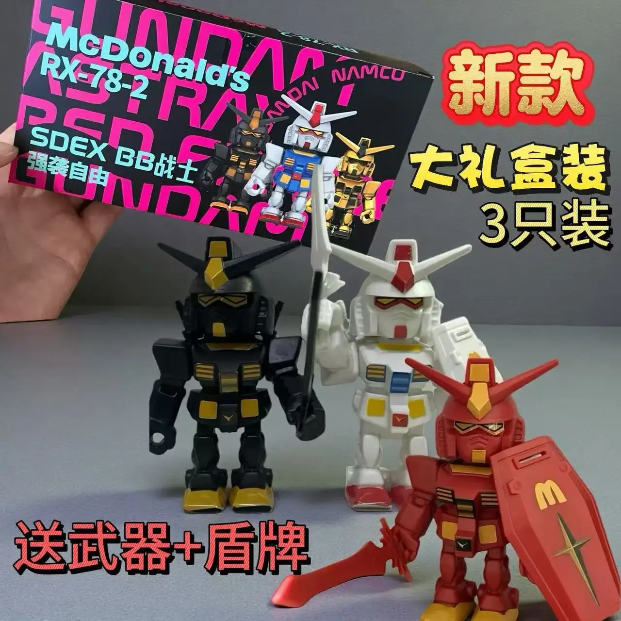 Фигурка Макдоналдс Гандам QMSV RX-78-2 Ver Angus Mobile Suit, коллекционная модель, статуэтка, робот-конструктор, автомобильные аксессуары (art.: 3920dc6891cfe) - 3920dc6891cfe