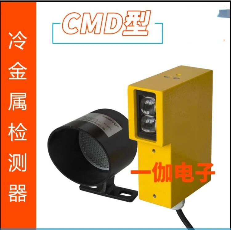 

Cold Metal Detector V.CMD-R4-4ZC(P)1 Cold Rolled N.CMD-R4-4ZC(P) Detector