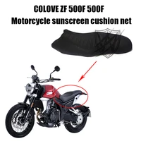 motorcycle modified sunscreen cushion net cushion cover heat insulation mesh breathable seat cover for colove zf 500f 500f 400f