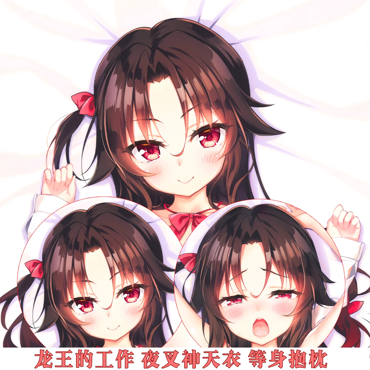 

Аниме Ryuuou no Oshigoto! Сексуальная подушка для обнимания дакимакура Yashajin_ai, Мужская Подушка Чехол Otaku, наволочка, рождественские подарки CT