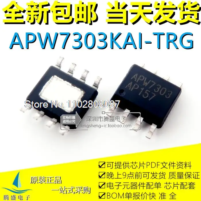 

10PCS/LOT APW7303KAI-TRG APW7303 SOP8