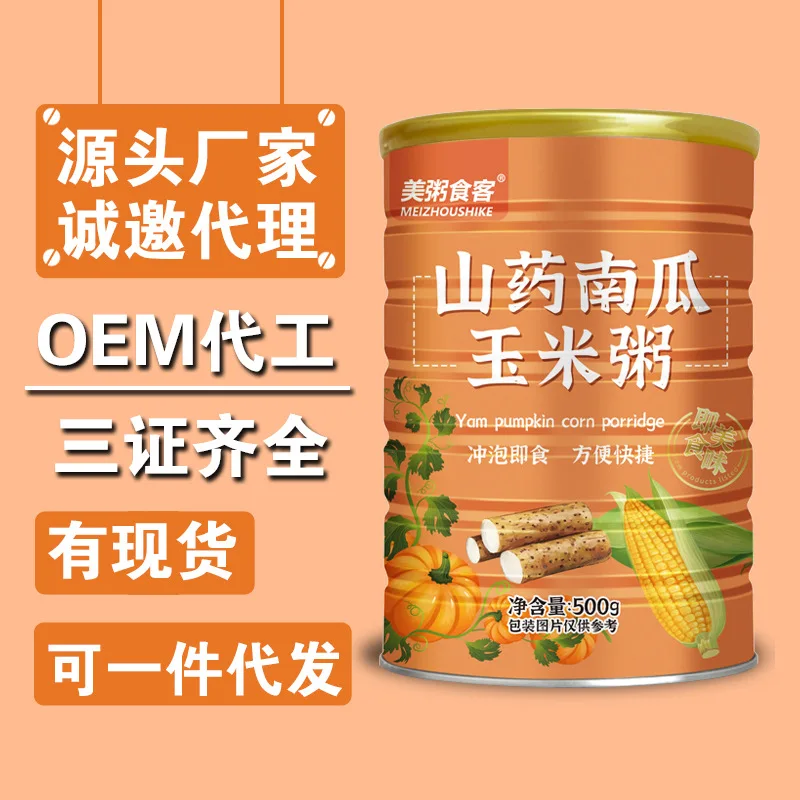 

American Porridge Diners, Yam, Pumpkin, Corn Porridge, Full Meal Substitute, Low Calorie Nutritious Breakfast Cereal No Teapot