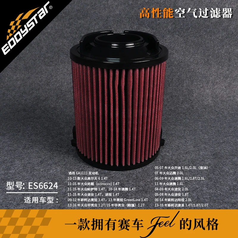 Фото Спортивный воздушный фильтр с высоким расходом для VW GOLF VI Variant 5K1 AJ5 10.2008-12.2014 1.2 1.4 1.6 2.0TDI Моющиеся гоночные впускные фильтры №4