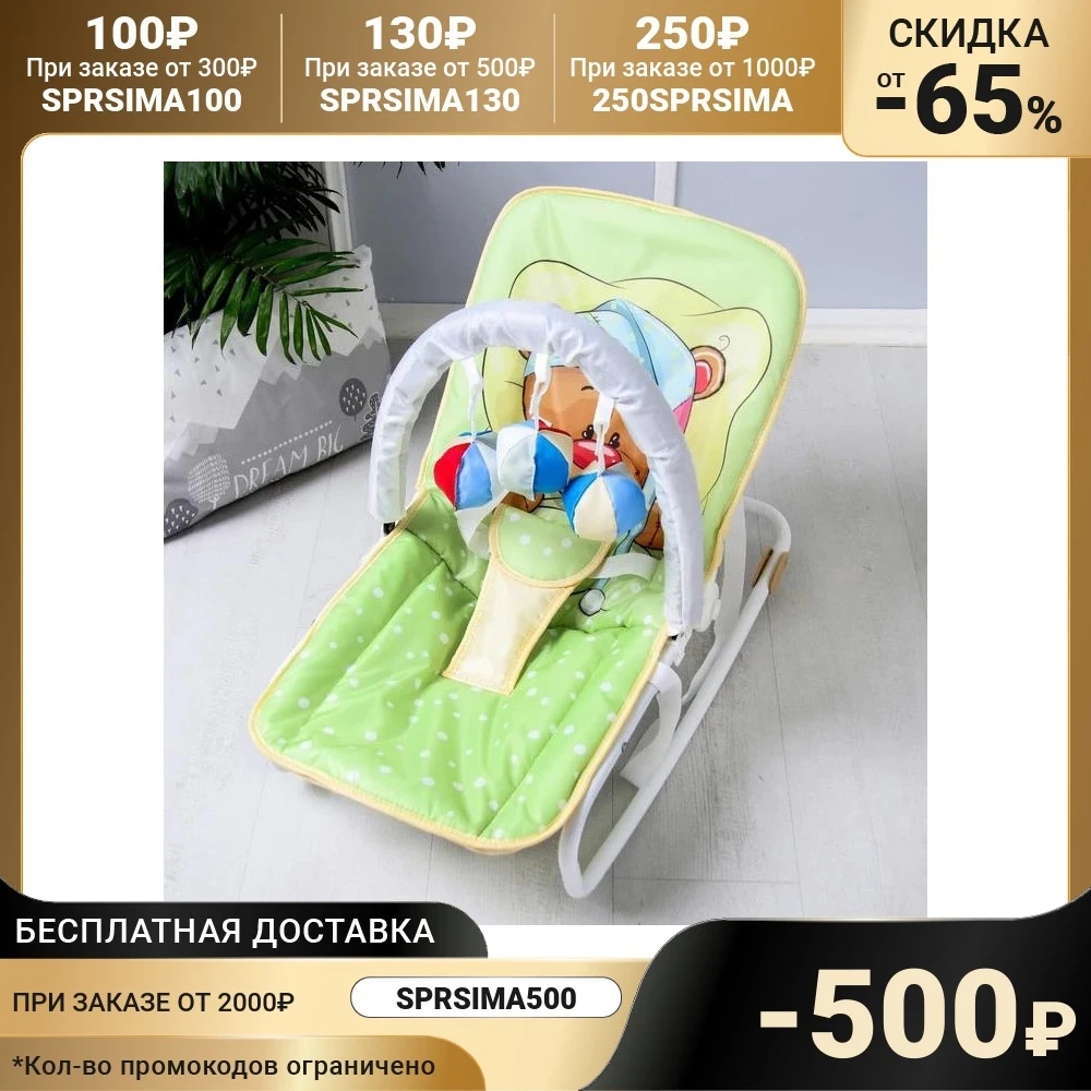 Шезлонг - качалка для новорождённых Мишка под одеялком игровая дуга игрушки 4895310 |