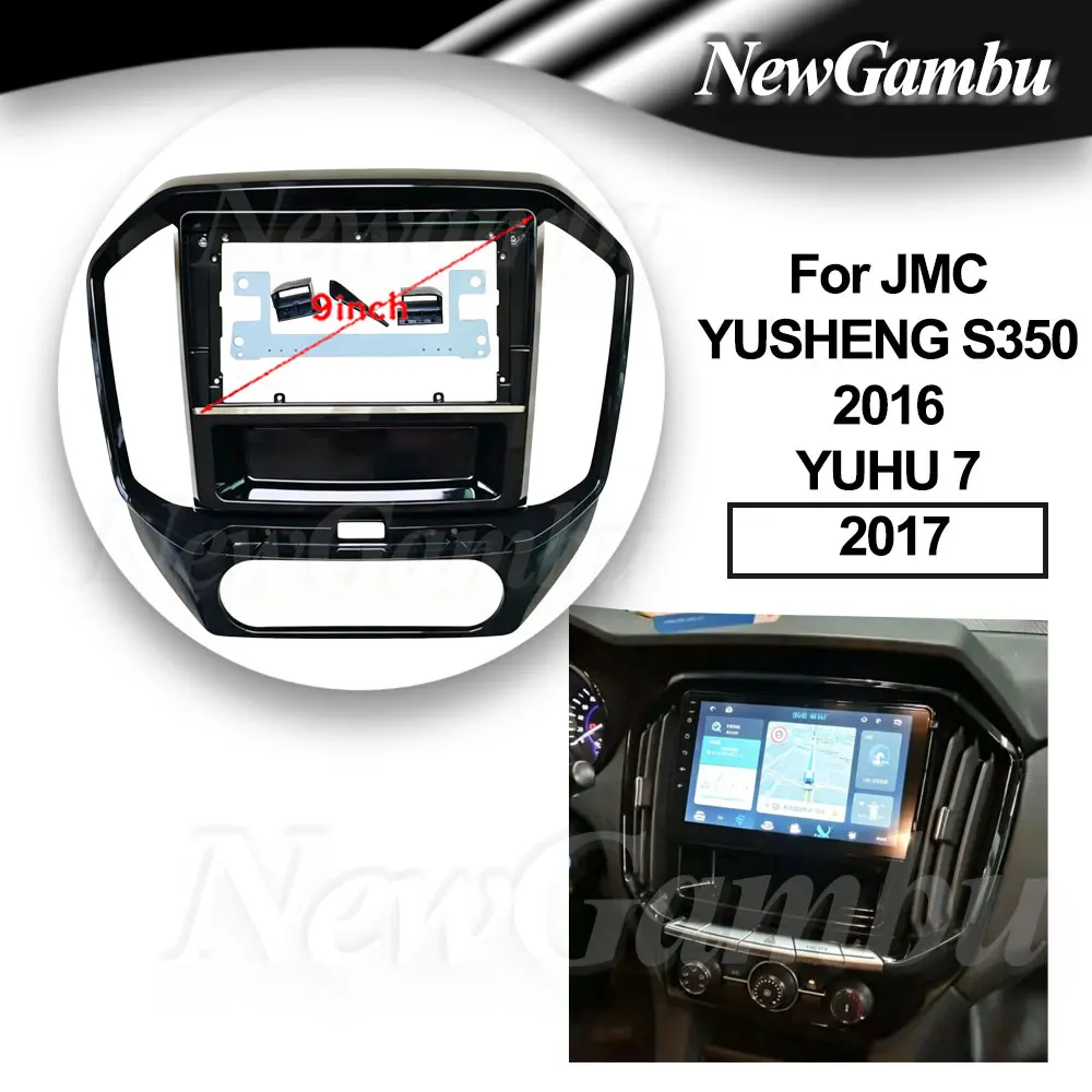 Фото 9-дюймовая автомобильная магнитола для JMC YUSHENG S350 2016 / YUHU 7 2017, рамка без кабелей, ABS PC пластик, панель приборной панели, рамка-накладка №1