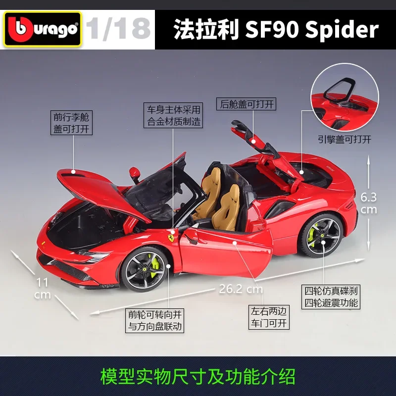 Модель спортивного автомобиля-паука Bburago SF90 масштаб 1:18