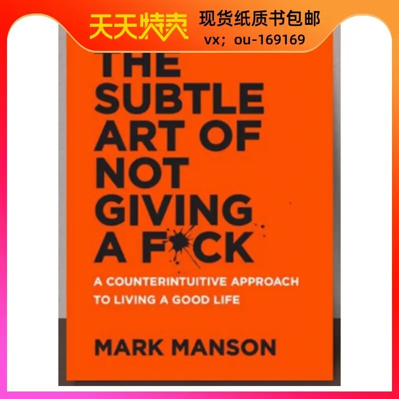 Тонкое искусство не давать книги по английской литературе |