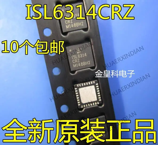

10PCS New Original ISL6314CRZ-T ISL6314 QFN32