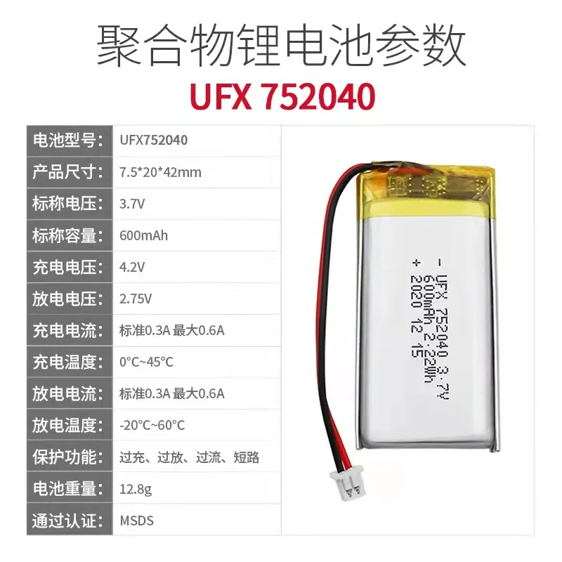 Фото Купить дешевую батарею Ufx752040 3.7V 600мАч для многопараметрического газоанализатора с защитной пластиной, а также для игрушечных светодиодных солнечных ламп №4