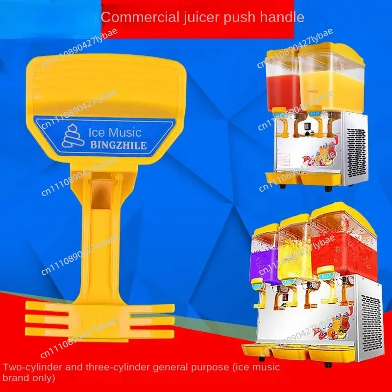 3 шт. для соковыжималки BINGZHILE Ice Joy с ручкой-толкателем (art.: 3920da93f3532) - 3920da93f3532